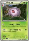 Product image for Cascoon