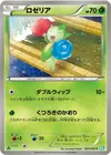 Product image for Roselia