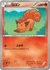 Product image for Vulpix