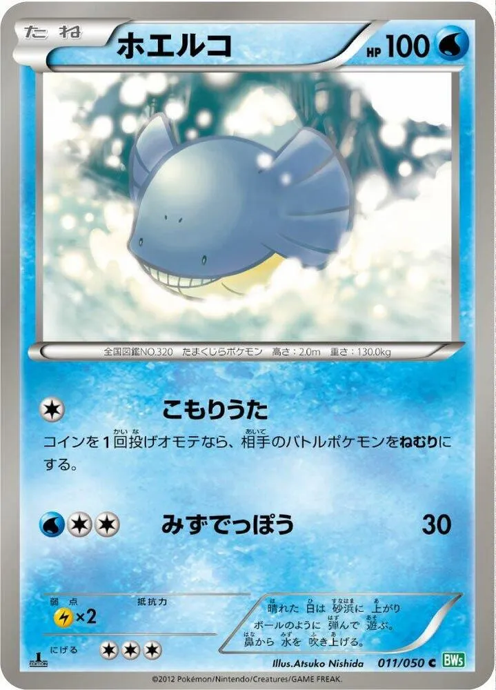 Wailmer — BW5: Dragon Blast — Pokemon Japan