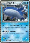 Product image for Wailord