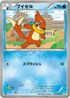 Product image for Buizel