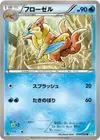 Product image for Floatzel