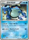 Product image for Seismitoad