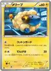 Product image for Mareep