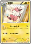 Product image for Flaaffy