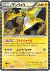 Product image for Ampharos