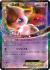 Product image for Mew EX