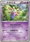 Product image for Dustox