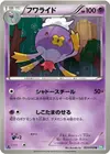 Product image for Drifblim