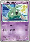 Product image for Trubbish