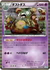Product image for Garbodor