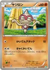 Product image for Baltoy