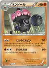 Product image for Claydol