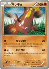 Product image for Stunfisk