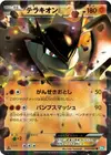 Product image for Terrakion EX