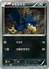 Product image for Murkrow