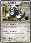 Product image for Aggron