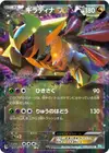 Product image for Giratina EX