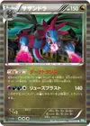 Product image for Hydreigon