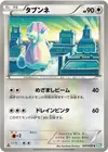 Product image for Audino