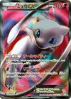 Product image for Mew EX