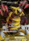 Product image for Giratina EX
