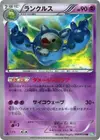 Product image for Reuniclus