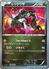 Product image for Rayquaza
