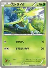 Product image for Scyther