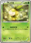 Product image for Petilil