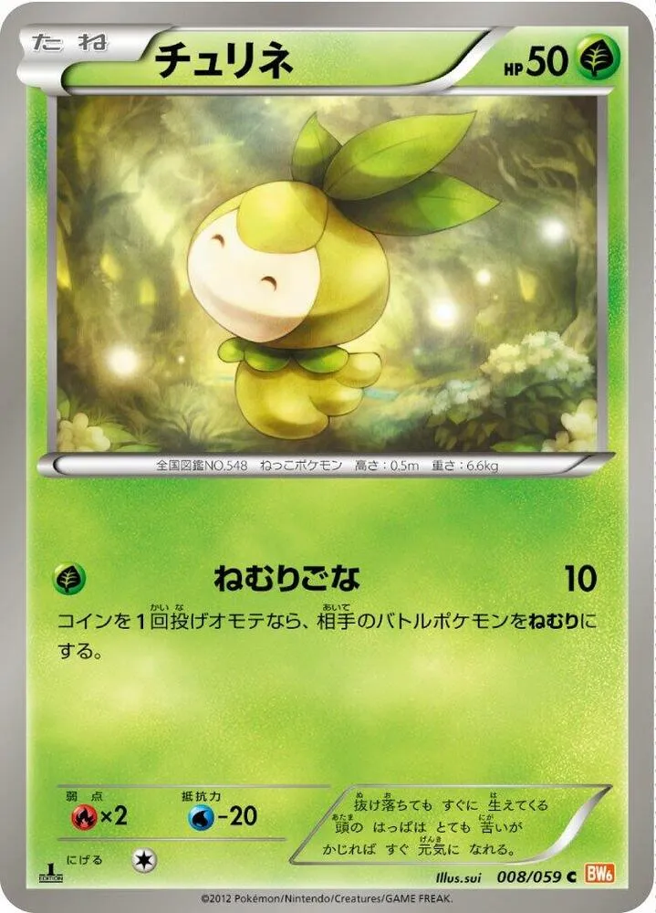 Petilil — BW6: Cold Flare — Pokemon Japan