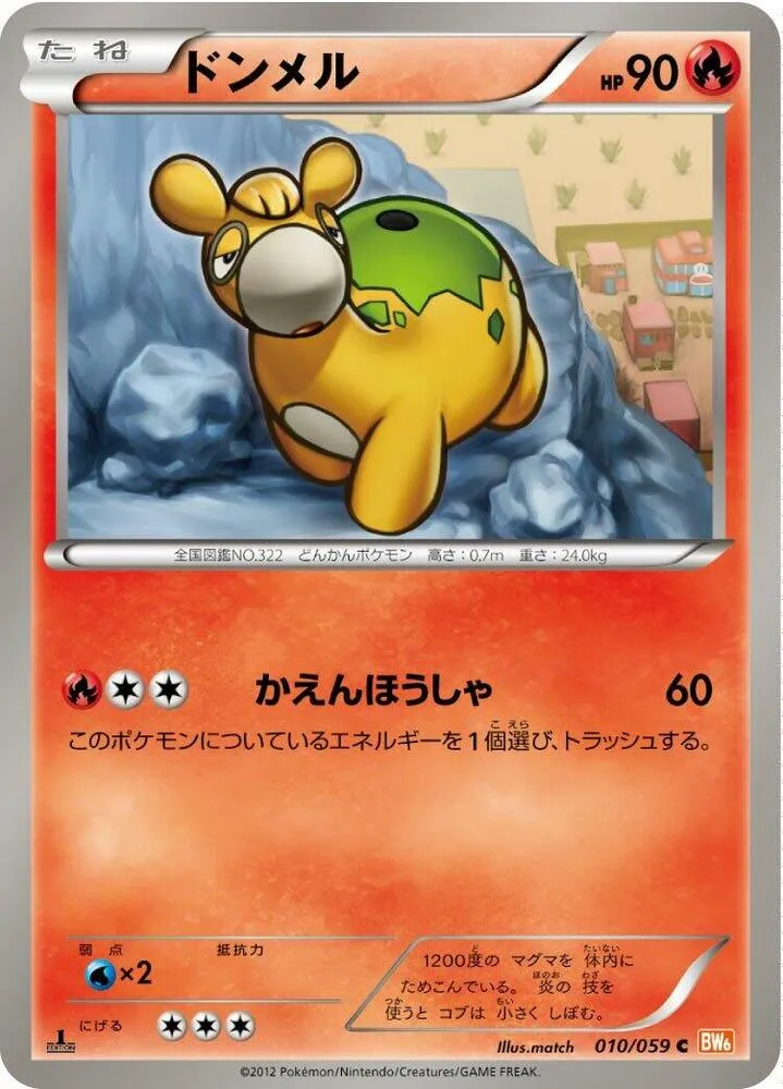 Numel — BW6: Cold Flare — Pokemon Japan
