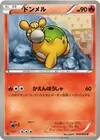 Product image for Numel