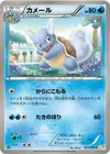 Product image for Wartortle