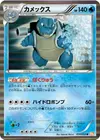 Product image for Blastoise