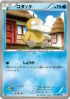 Product image for Psyduck