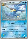 Product image for Golduck