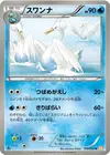 Product image for Swanna