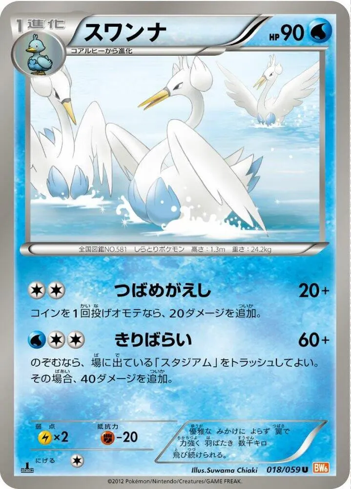 Swanna — BW6: Cold Flare — Pokemon Japan
