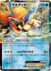 Product image for Keldeo EX