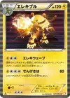 Product image for Electivire