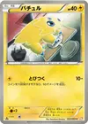 Product image for Joltik
