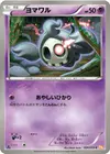 Product image for Duskull