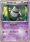 Product image for Dusclops