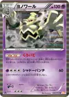 Product image for Dusknoir