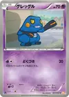 Product image for Croagunk