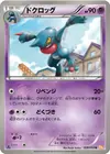 Product image for Toxicroak