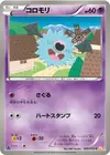 Product image for Woobat