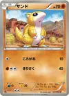 Product image for Sandshrew